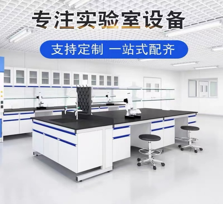 鋼木實驗臺
